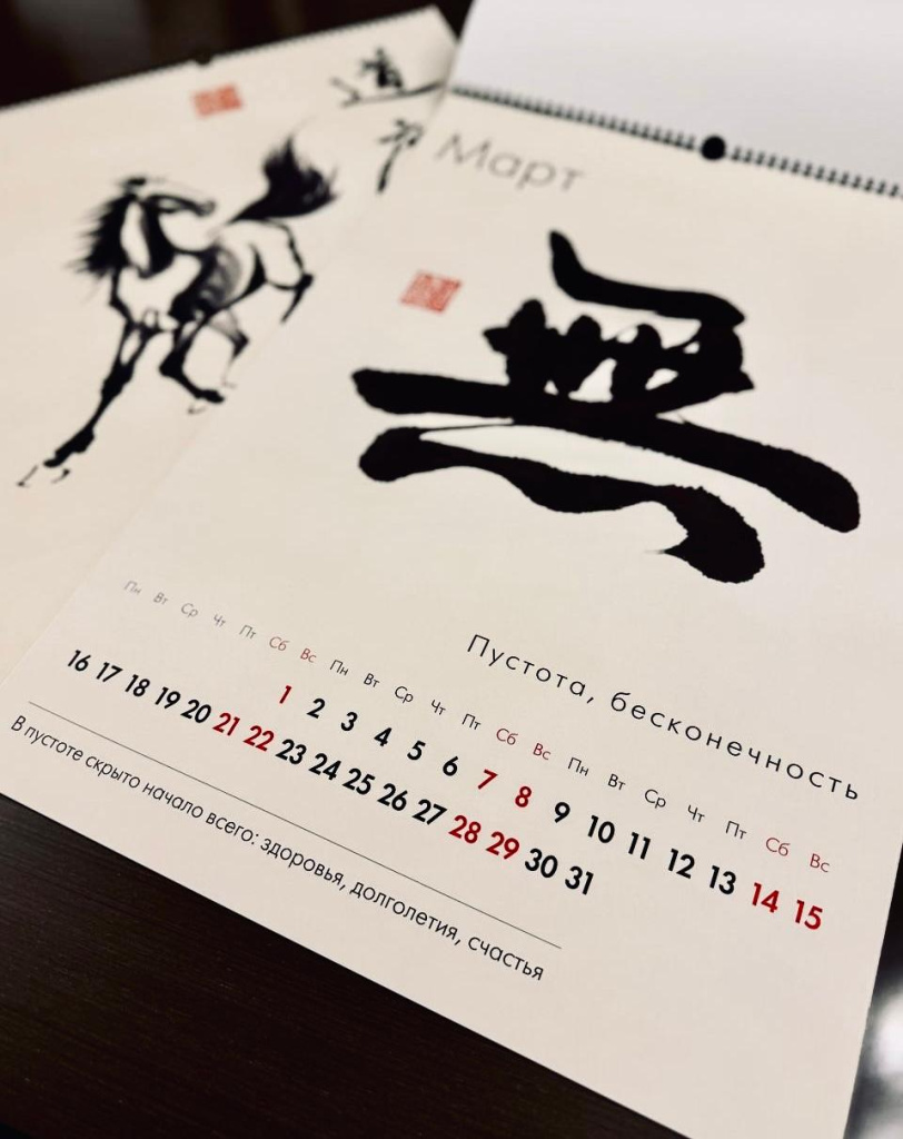 Новость календарь внутрь 2.jpg Новость календарь внутрь 2.jpg