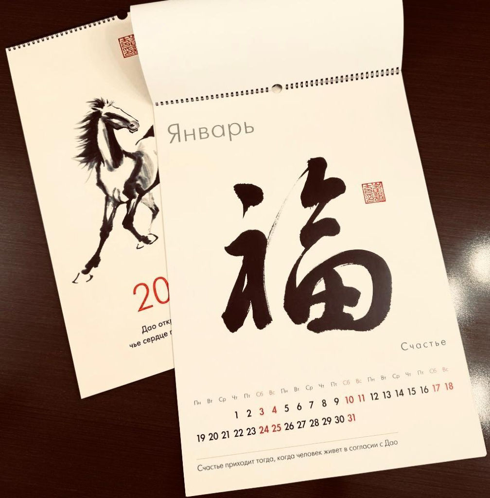 Новость календарь внутрь.jpg Новость календарь внутрь.jpg